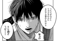 女子バスケットボール部員の衝撃的な会話を聞いてしまう　©2宮／講談社