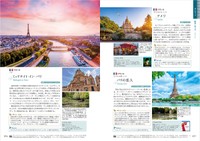 フランスのパリは多数の映画作品の聖地！