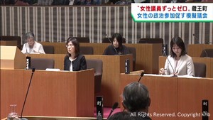 約７０年間女性町議会議員ゼロ　宮城・蔵王町で女性による模擬議会