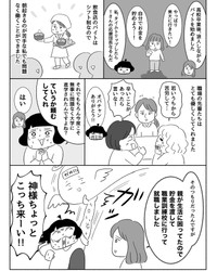 【漫画】『不登校の人たちの「今」を知りたくて聞いてきた話。』14（川口真目さん提供）
