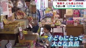 チョコレートにスナック菓子　駄菓子も値上げが続く