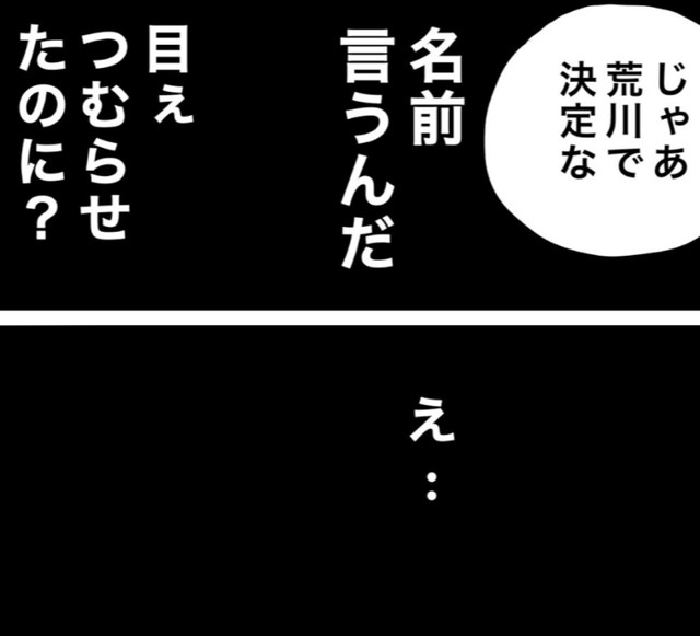 え…荒川の給食費盗ったの、荒川なの？（ヒロ・コトブキさん提供）