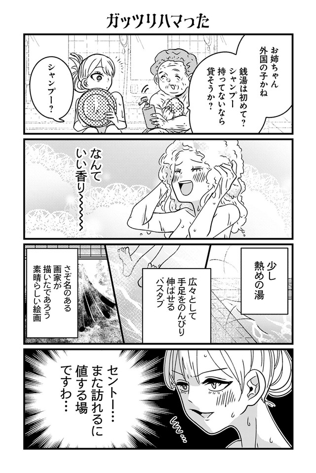 【漫画】『悪役令嬢の四畳半』29(C)岡野く仔/星海社