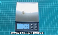 おまけも足すと0.46ｇ／YouTubeチャンネル「ゴールドハンタービンゴ」（@金塊ビンゴ）提供