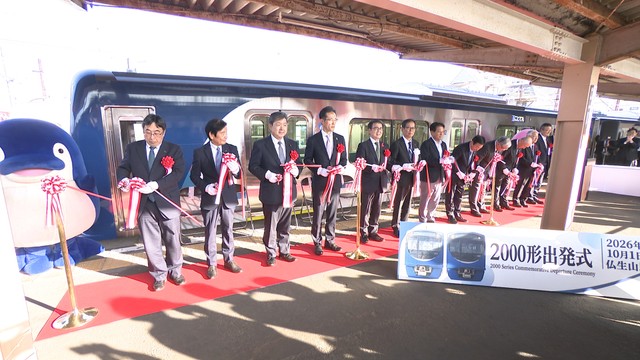 ことでん新型車両　出発式　テープカットの様子