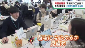 全国４０位　宮城県企業の障害者雇用率　企業の取り組み