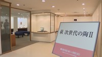 岡山高島屋で開かれている萩焼の展覧会