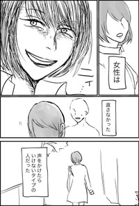 【漫画】『むかーし描いた実話漫画、今見直したら端的に怪談だわ』2（杉森仁香さん提供）