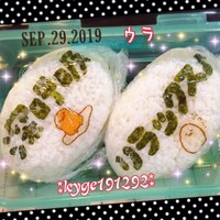 裏面にも「深呼吸」「リラックス」と想いを込めて／Yukie Hamazakiさん（@kyge.191292）提供