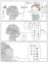 【漫画】『新卒で上場企業に就職できたのに⚪︎にかけた話』42（とうゆさん提供）