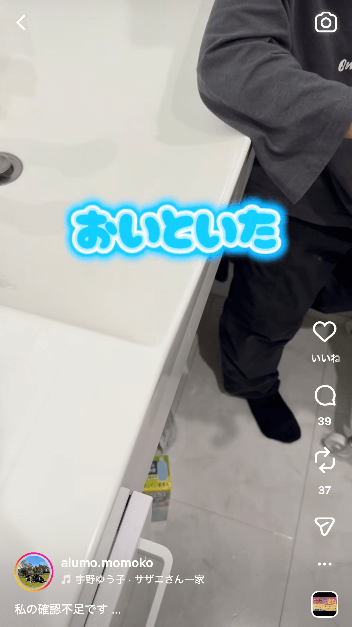学童でもらった大好物おいなりさんをポケットにおいといた息子さん（画像提供：MOCOさん）