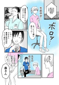 【漫画】『イケ女医が無自覚にモテる話』14　©トミコアラ