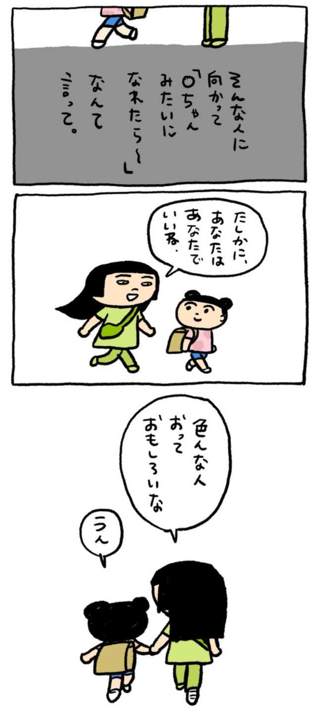【漫画】『娘との会話』4（ドーリーさん提供）