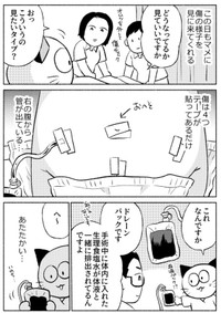 【漫画】『子宮全摘手術レポ』24（春日サブスカさん提供）