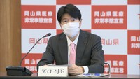 〈新型コロナ〉緊急事態宣言受け…岡山県知事「感染対策などの協力を県民に要請」飲食店への休業や時短営業の協力要請はなし