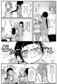 【漫画】『大食い女子が 食べ放題を楽しむ方法』12（C）おりはらさちこ/ぶんか社