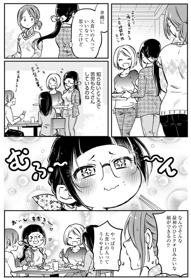 【漫画】『大食い女子が 食べ放題を楽しむ方法』12（C）おりはらさちこ/ぶんか社