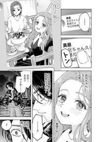 【漫画】『おやすみストレイシープ』15　©︎七瀬八／コアミックス