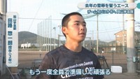 岡山学芸館／田路惣一朗 投手（3年）
