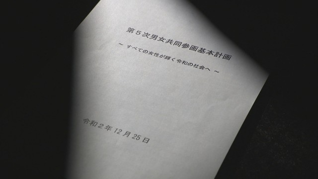 【解説】「夫婦別姓」議論が活発化　制度導入で生活への影響は？