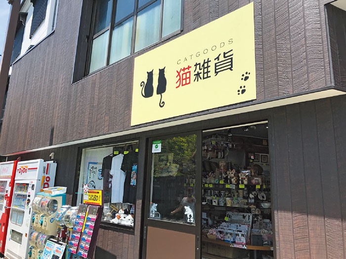 脇の看板は昨年新調したばかり。「猫雑貨」に惹かれて来店客もひっきりなし