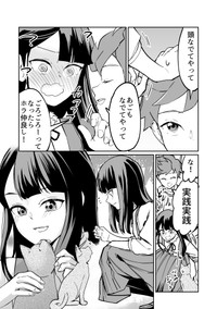 【漫画】『つよくてニューゲームなラブコメ』39（屋乃啓人さん提供）