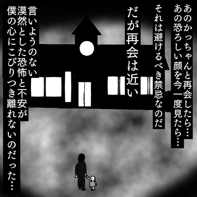 【漫画】『かっちゃん人形』28（色白ゆうじろうさん提供）