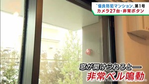 防犯カメラ２７台　非常ボタン付きインターホン　仙台・青葉区の優良防犯マンション