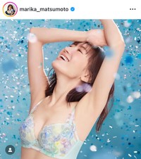 松本まりかインスタグラム（＠marika_matsumoto）より