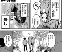 牝馬にまたがるも、前貼りをしているため本番はできない（高草木こぶさん提供）