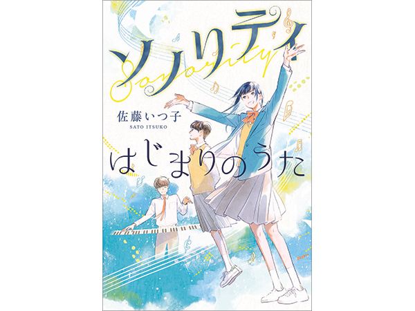 2024中学受験対策】有名進学校の入試に出た本・編集部厳選26作 ｜ 朝日