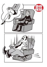 捨文金五郎 作品31/ 「人間椅子」