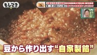 開業当時から現在までこだわり続けているのは、豆から作り出す自家製餡©テレビ大阪