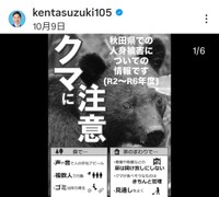 鈴木健太(秋田県知事)(@kentasuzuki105)のインスタグラムより