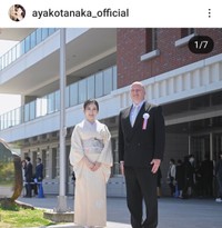田中彩子(@ayakotanaka_official)さんのインスタグラムより