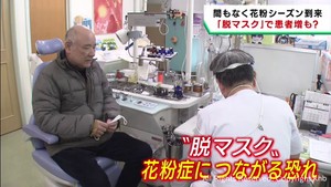 まもなく花粉シーズン到来　５類移行で脱マスクが花粉症に影響か