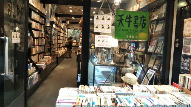 大阪の古書の老舗「天牛書店」はいまも昔も「高く買って安く売る」がモットー