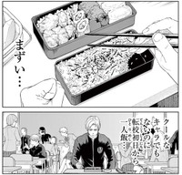 【漫画】『みずぽろ』1（一色美穂さん提供）