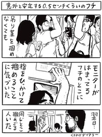 衝撃的なライフハック！（ワタベヒツジさん提供）