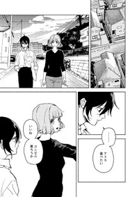 【漫画】『木漏れ日の針』27　©️芳野嗣/講談社