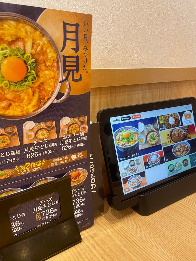 吉野家の注文方法の変化に便乗？（杉山写真材料店提供）