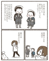 【漫画】『入学1日で学校を辞めたかった』2（なおたろーさん提供）