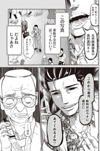 【漫画】『チンピラをボコボコにするサラリーマンの話』5（吉谷光平さん提供）