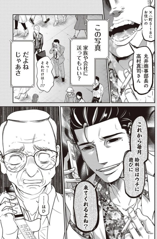 【漫画】『チンピラをボコボコにするサラリーマンの話』5（吉谷光平さん提供）