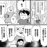 教育本を読み漁った成果（真船佳奈さん提供）