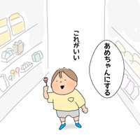 【漫画】『テリテリ』2（かんたぼうさん提供）