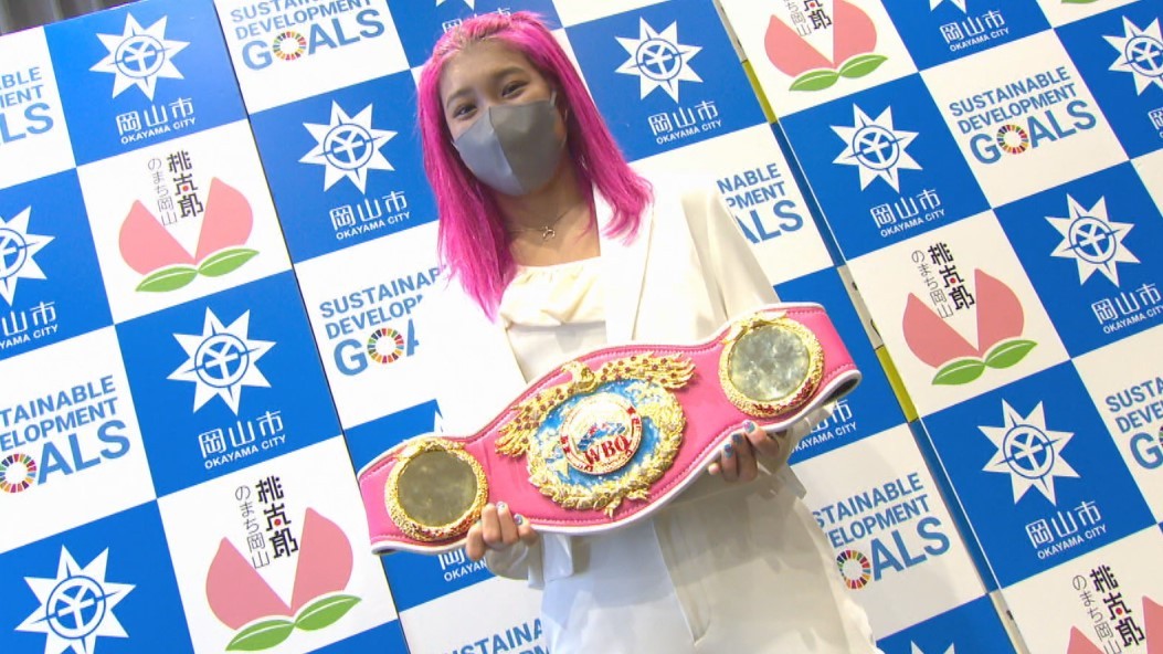 WBO女子スーパーフライ級王者 ボクシング・晝田瑞希選手が地元 WBO女子スーパーフライ級王者 ボクシング・晝田瑞希選手が地元