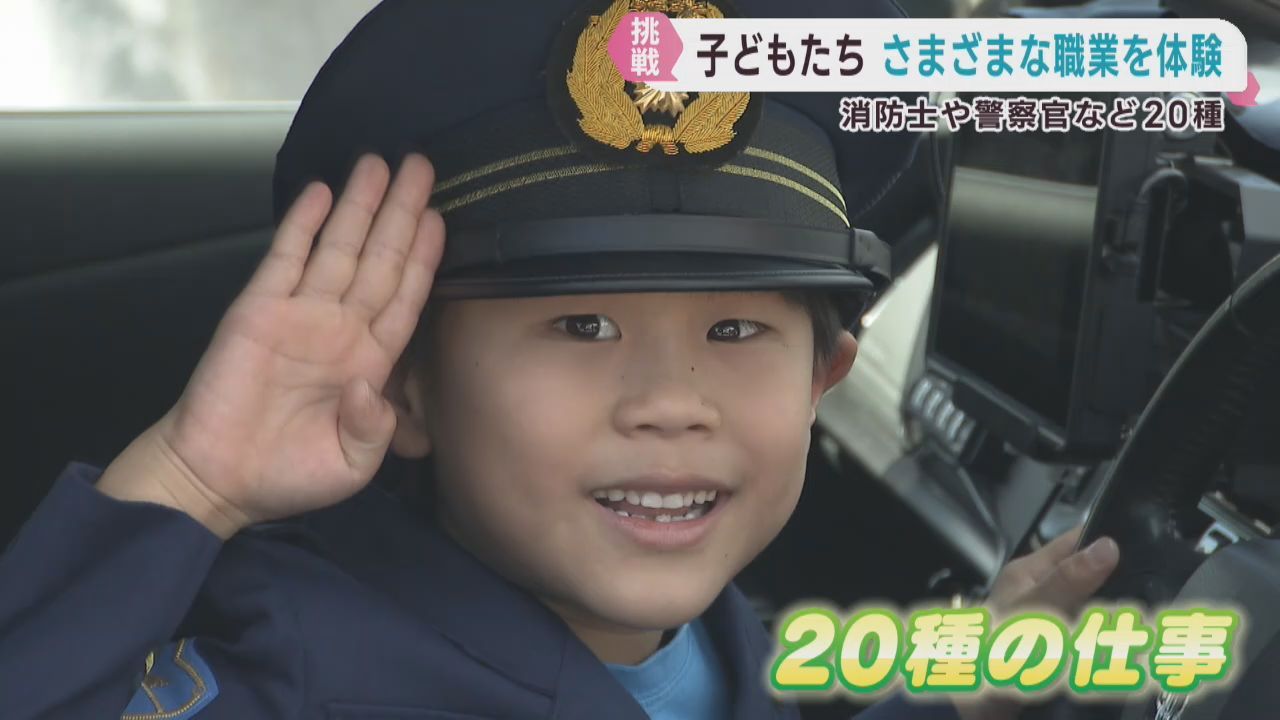 子どもたちが消防士や警察官を体験　青年会議所が主催　仙台・泉区
