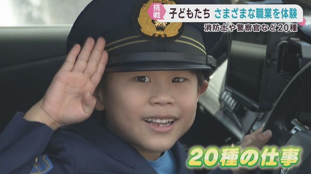 子どもたちが消防士や警察官を体験　青年会議所が主催　仙台・泉区
