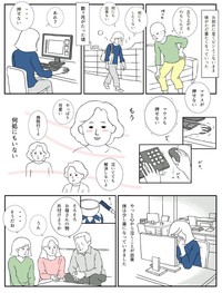 【漫画】『「髪が無かった、ただそれだけのこと」〜治したい母と治れない私〜』27（羊と狼さん提供）